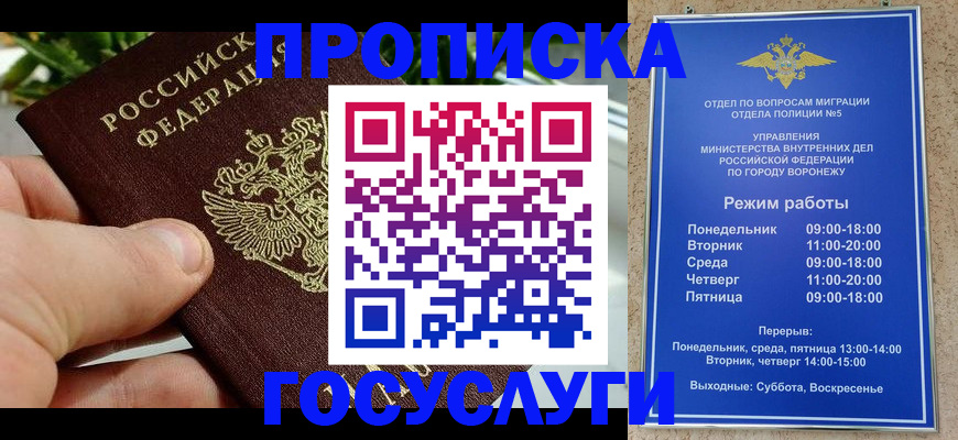 временная регистрация для школы в Оренбургской области