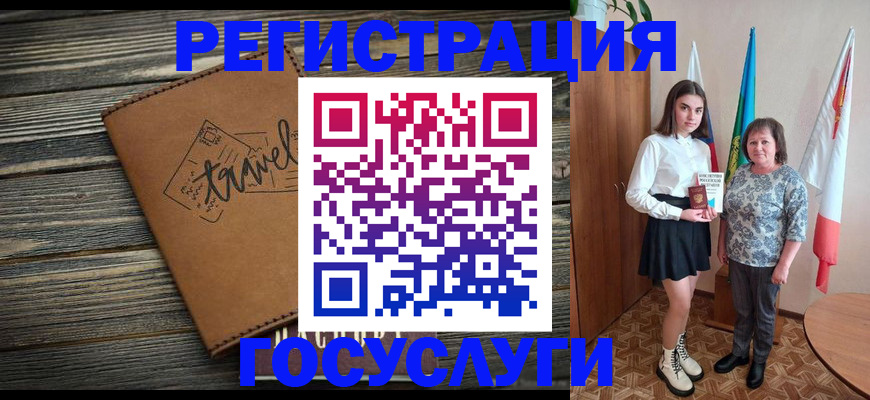 прописка иностранных граждан в Оренбургской области