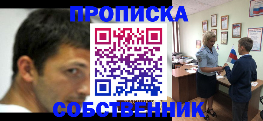 регистрация в Оренбургской области